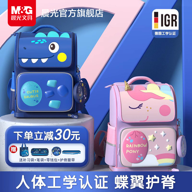 Morning Light Children Cartoon School Girls Elementary School Students One To Third Year College Wind Science Protection Ridge 2023 New Minus Negative Cute Brief About Large Capacity Boys Girl Girl Bag Double Shoulder Backpack-Taobao