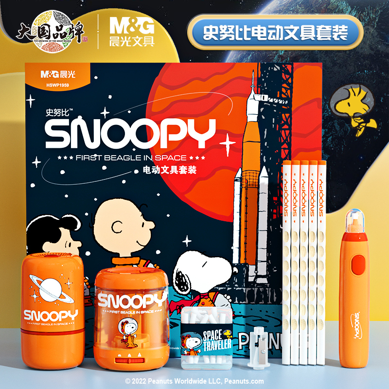 Chenguang Stationery Electric Stationery Set Gift Box Girl Birthday Gift Primary School First Grade School Supplies Elementary School Kindergarten Opening Gift Box Children's Day Boy Semi-automatic Small Set Box