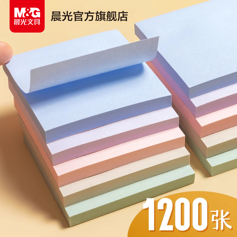 モーニングライトノート用紙 モランディ付箋 ライトノートハンドブック ラベルカード かわいいレトロ 学生 中学生 切り取ることができる テイクアウトノートステッカー 粘着性 学校用品 イン