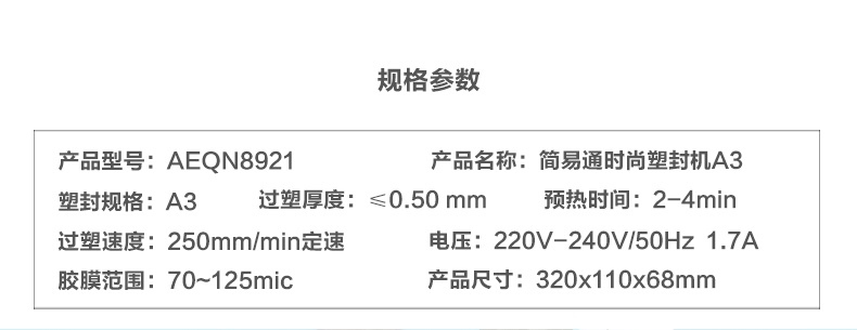 晨光塑封机AEQN8966照片证书文件过胶机压膜机多功能塑封机