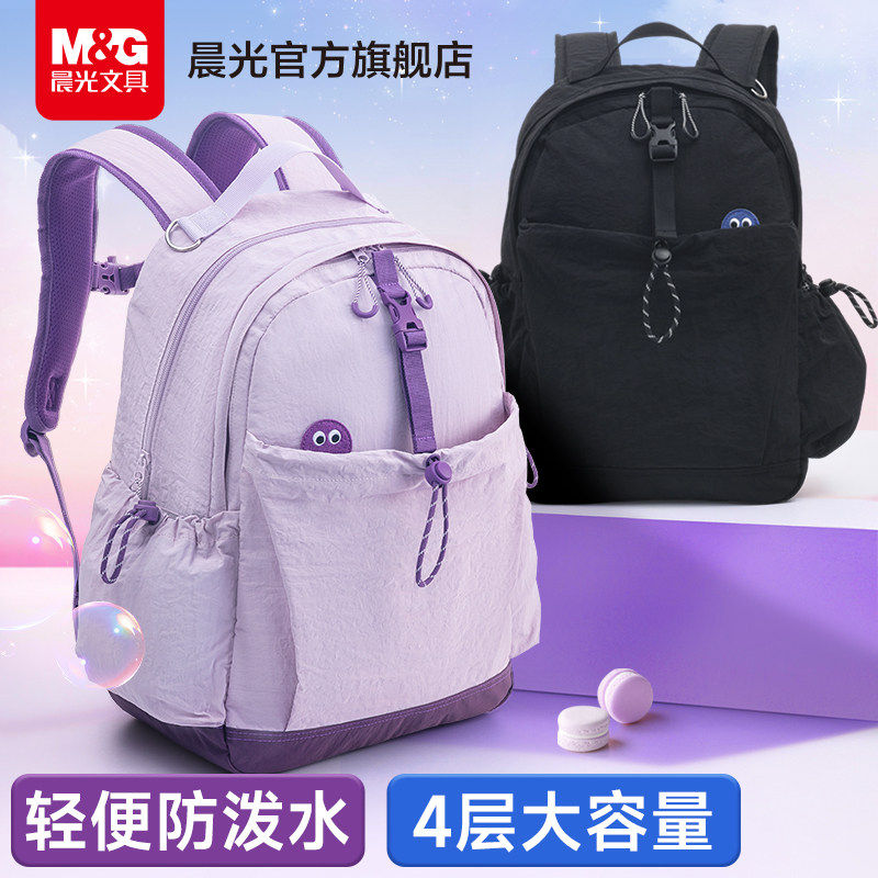 Chenguang junior high school student schoolbag large capacity boys and girls student backpack 2026 new dopamine sports backpack