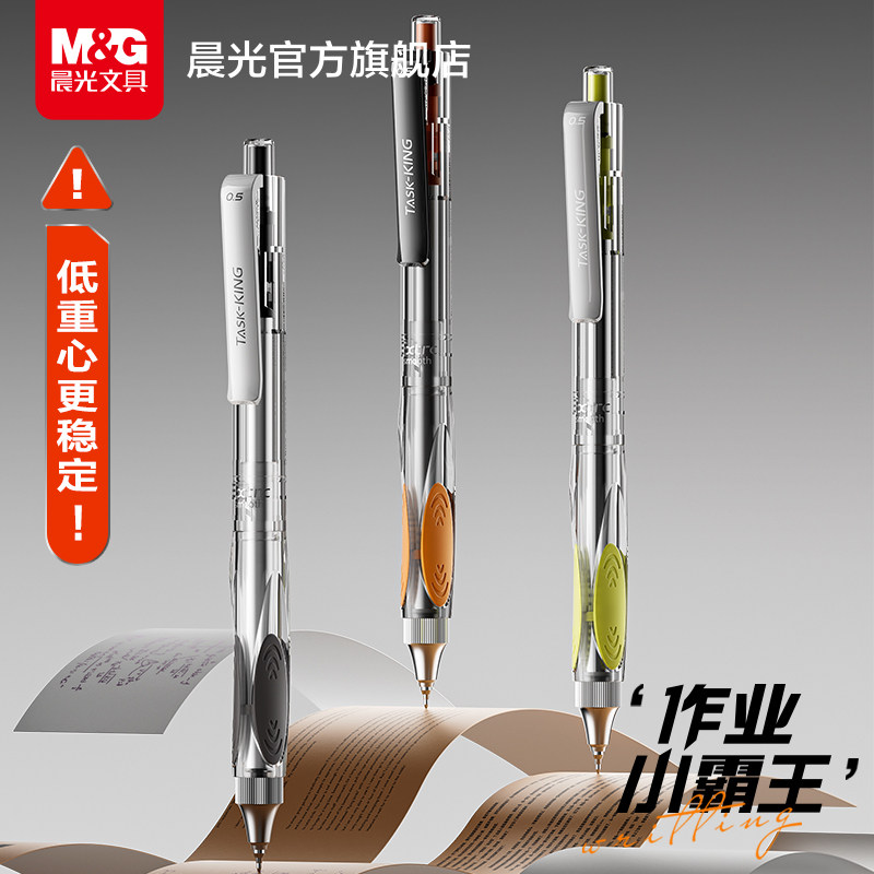 晨光文具作业小霸王防晃动按动中性笔全针管速干秒干顺滑刷题笔0.5mm水笔碳素黑色学生考试办公专用