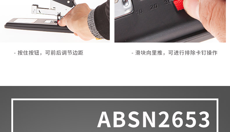 晨光订书机ABSN2653/ABSN2654/ABS92771/ABS92772重型订书器大型装订机100/200页