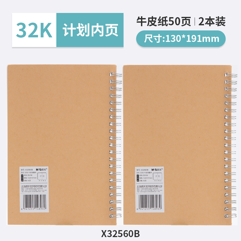 晨光笔记本子b5线圈本康奈尔横线内页多规格A5/B5本子学生考研方格空白笔记绘图错题简约手帐记事本