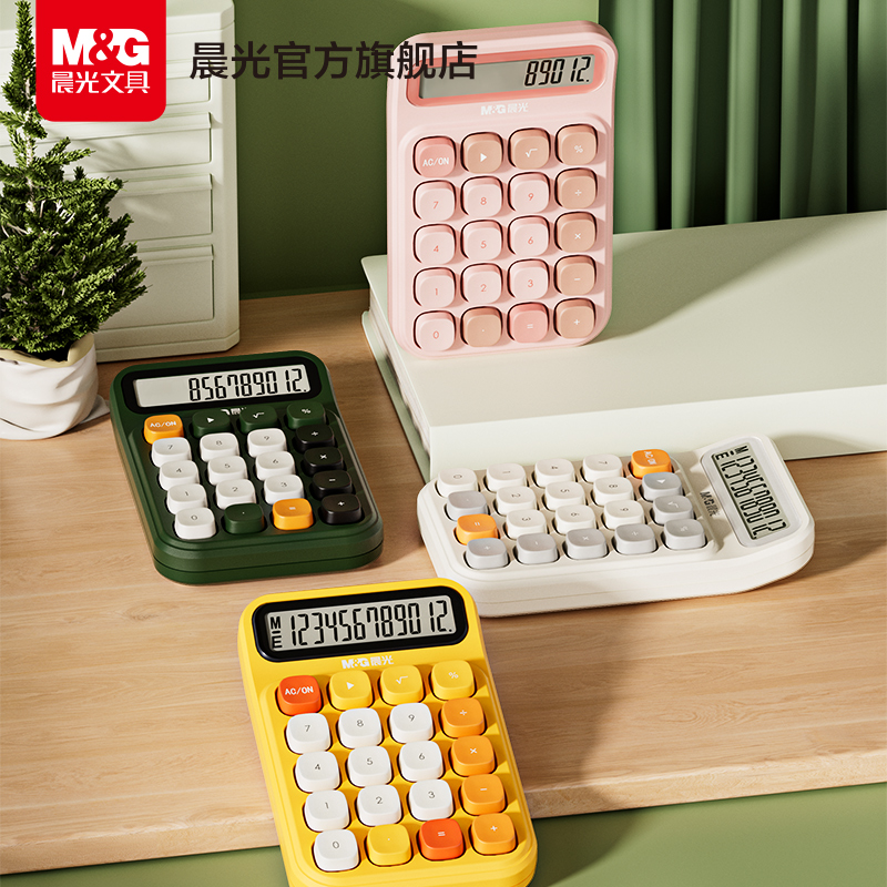 Morning light stationery calculator keyboard high face value flexible keyboard college student goddess deposit office with financial accounting cute net red money commercial civil servant desktop large number mechanical key-Taobao