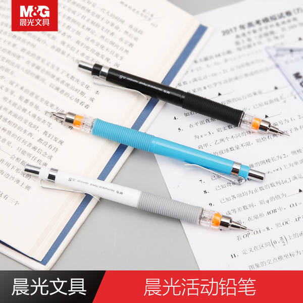 晨光考试活动铅笔日本联合锁铅自动铅笔1支AMPH5501 0.5