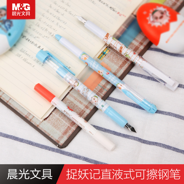 晨光学生练字直液式可擦钢笔捉妖记2墨囊钢笔HAFP0892