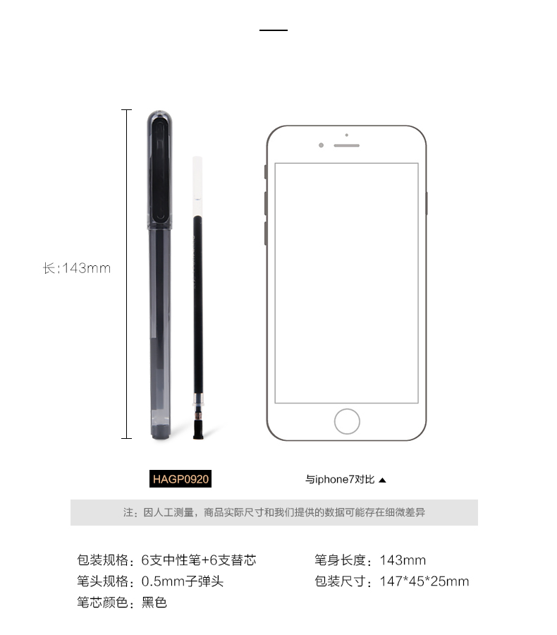 晨光中性笔组合套装HAGP0920插盖/按动考试速干水笔6笔6芯0.5