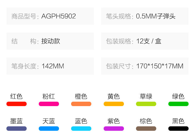 晨光学生速干彩色中性笔绘画重点标记水笔12色AGPH5902 0.5 晨光学生速干彩色中性笔绘画重点标记水笔12色AGPH5902 0.5