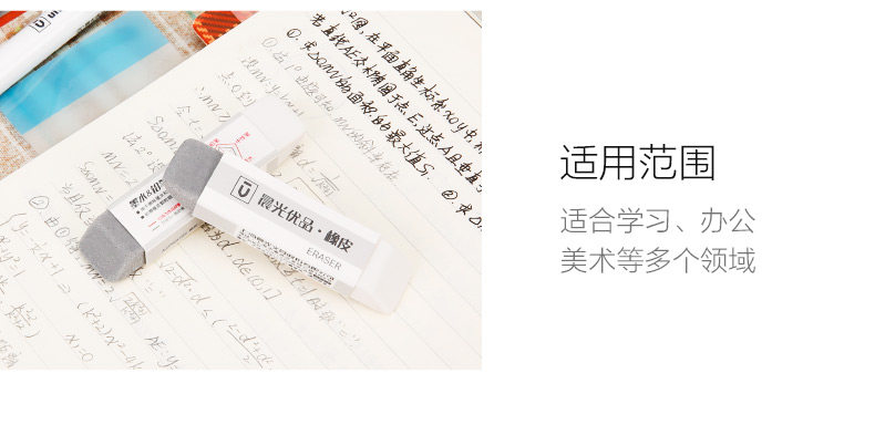 晨光考试绘画优品半砂墨水铅笔两用橡皮6/36块AXPN0722 晨光考试绘画优品半砂墨水铅笔两用橡皮6/36块AXPN0722