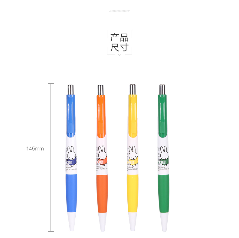 晨光活动铅笔 米菲系列经典学生自动铅笔0.5/0.7 MF3002