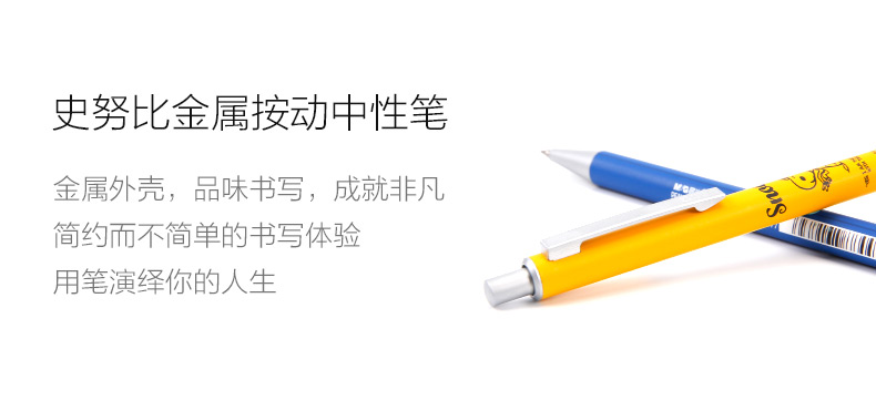 晨光学生考试黑色水笔SNOOPY中性笔SGPH1503 0.5 晨光学生考试黑色水笔SNOOPY中性笔SGPH1503 0.5