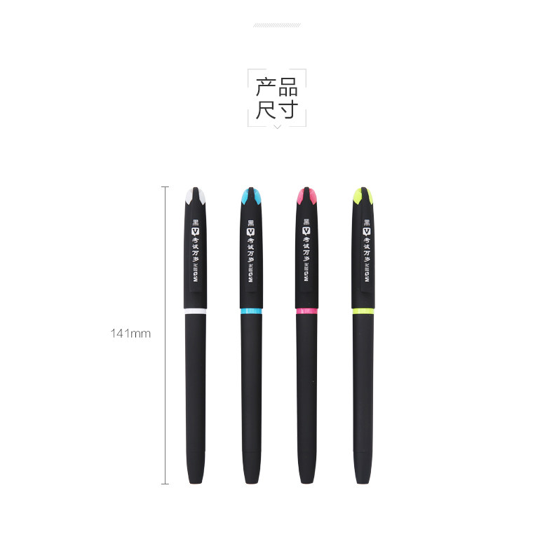 晨光中性笔0.5水笔考试碳素黑油墨 AGP65702 晨光中性笔0.5水笔考试碳素黑油墨 AGP65702