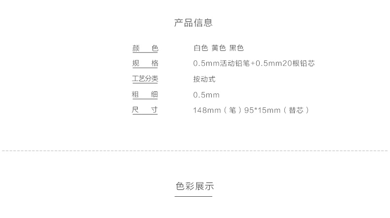 晨光活动铅笔套装0.5mm铅笔铅芯组合漫生活系列AMP38804