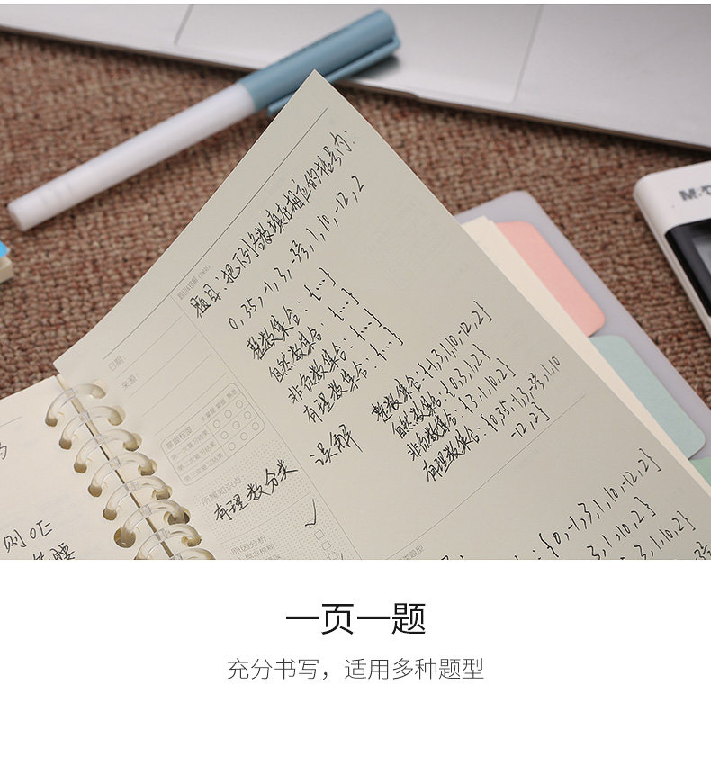 晨光A5/B5错题活页本笔记本优品系列可拆卸创意活页本子 APY8FG69 晨光A5/B5错题活页本笔记本优品系列可拆卸创意活页本子 APY8FG69