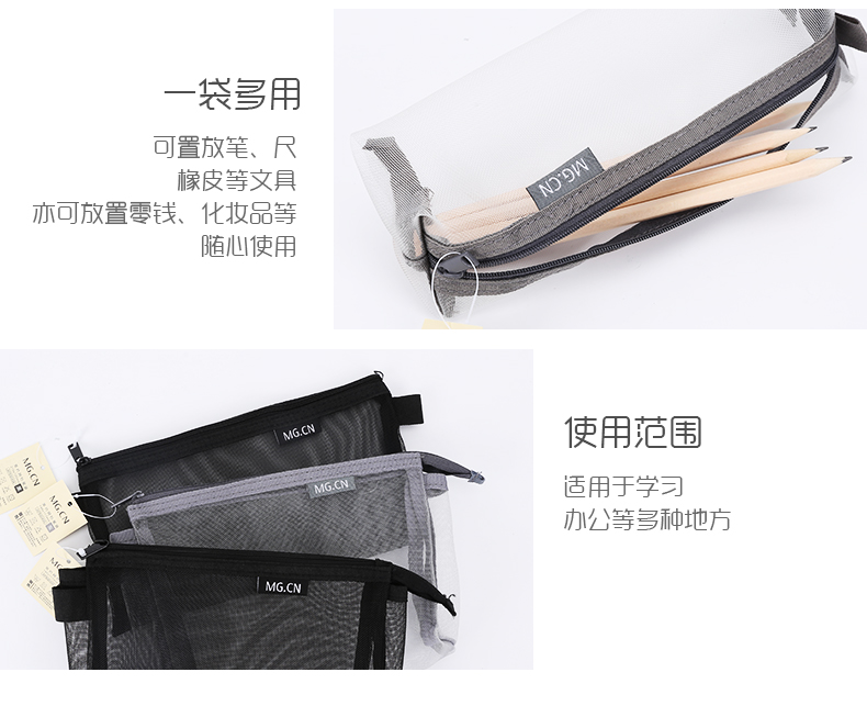 晨光透明网纱笔袋收纳袋文具带学生多功能 APB95493 晨光透明网纱笔袋收纳袋文具带学生多功能 APB95493