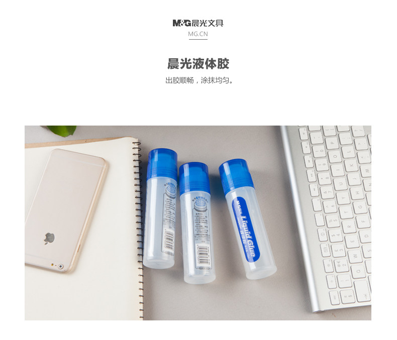 晨光液体胶水办公美工胶水票据手工胶125ml单支AWG97041 晨光液体胶水办公美工胶水票据手工胶125ml单支AWG97041