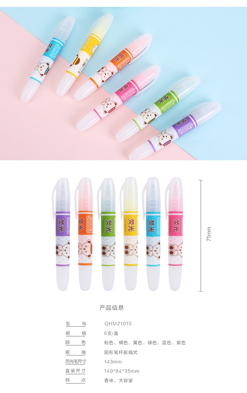 晨光荧光笔六色单头ICE GL0SS学生标记笔 AHM22506 晨光荧光笔六色单头ICE GL0SS学生标记笔 AHM22506