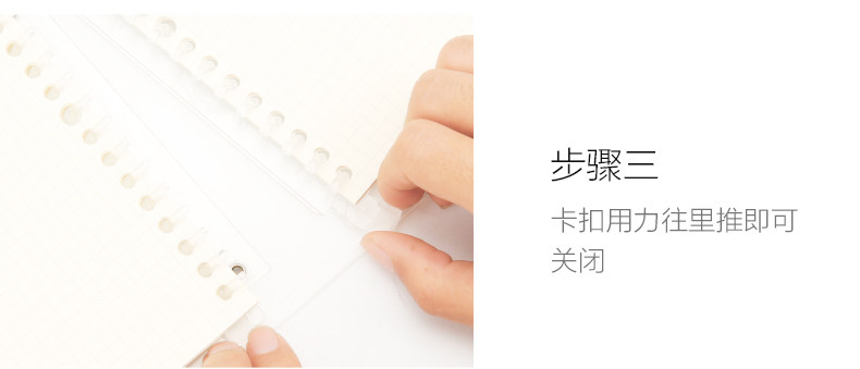 晨光A5/B5 活页本办公笔记本学生方格网格本60页APY8DH15 晨光A5/B5 活页本办公笔记本学生方格网格本60页APY8DH15