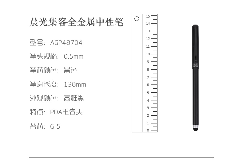 晨光金属中性笔0.5黑签字笔水笔会议笔 AGP48704