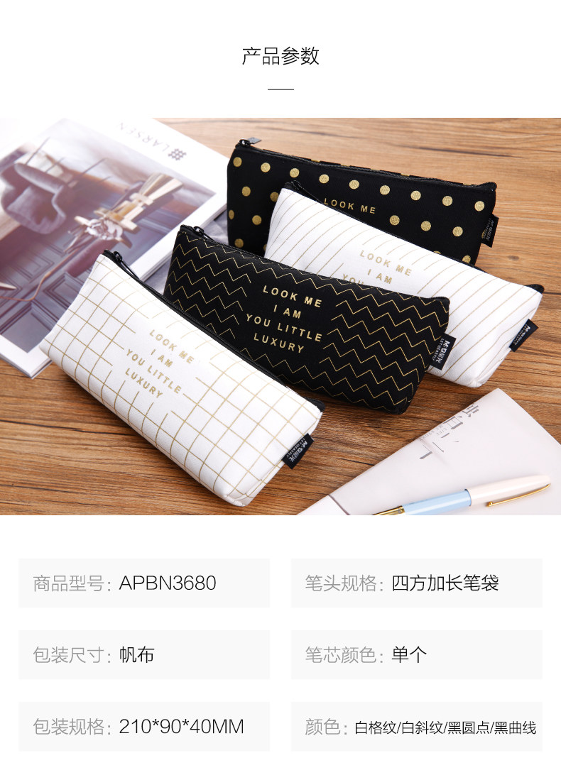 晨光帆布加长笔袋文具袋学生收纳袋小清新可爱笔盒APBN3680 晨光帆布加长笔袋文具袋学生收纳袋小清新可爱笔盒APBN3680