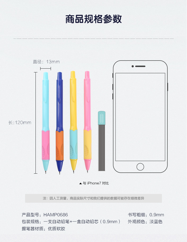 晨光活动铅笔组合卡装优握系列HAMP0686黑0.9