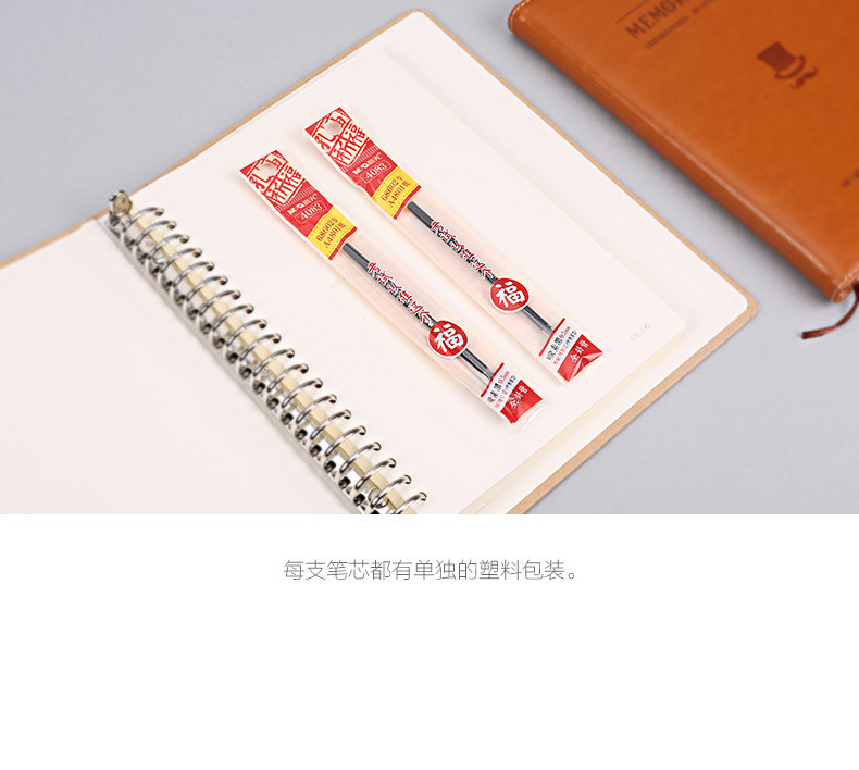 晨光 中性替芯 AGR6404F 孔庙祈福 黑 0.5 4083