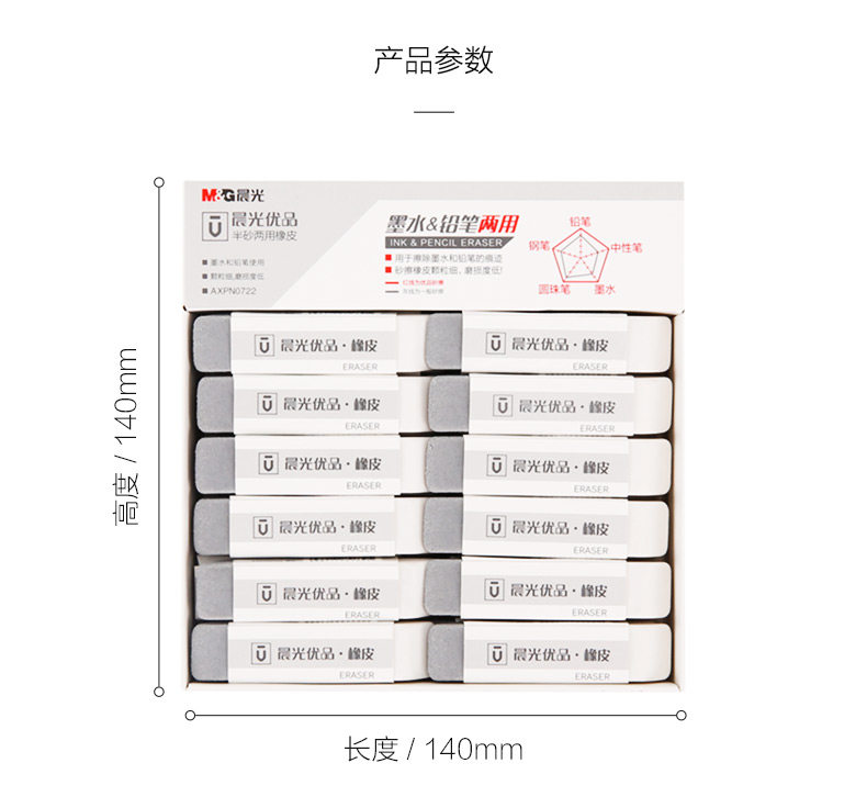晨光考试绘画优品半砂墨水铅笔两用橡皮6/36块AXPN0722 晨光考试绘画优品半砂墨水铅笔两用橡皮6/36块AXPN0722