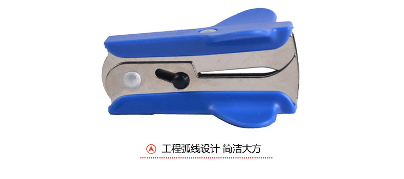 晨光 起钉器ABS91635盒装 晨光 起钉器ABS91635盒装