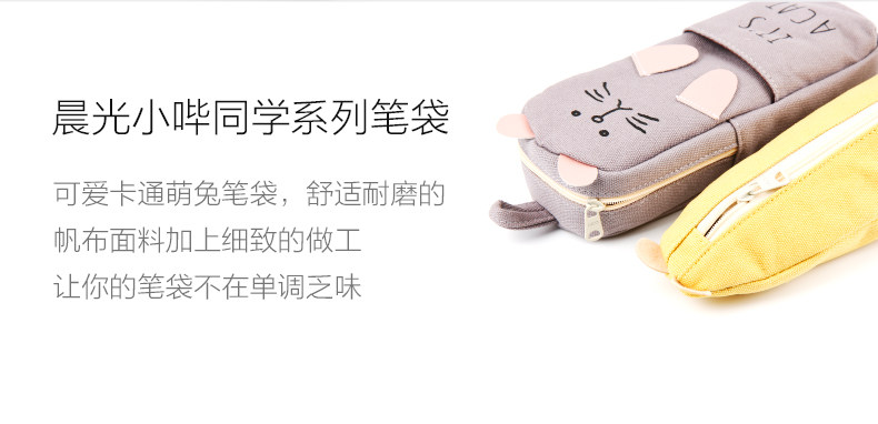晨光长方形笔袋帆布文具袋可爱收纳APBN3677