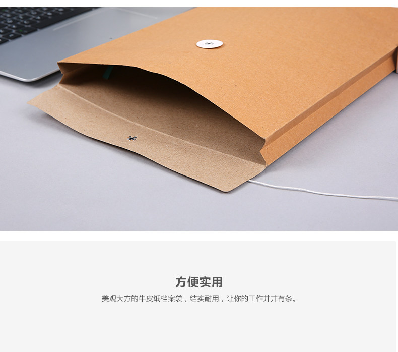 晨光牛皮纸档案袋A4文件袋资料袋20个装230gAPYRAB14 晨光牛皮纸档案袋A4文件袋资料袋20个装230gAPYRAB14