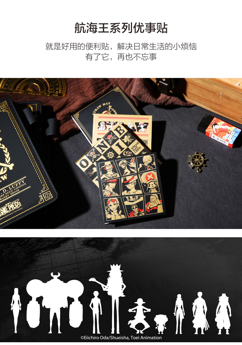 晨光便利贴YS-301创意优事贴便利贴可撕便签80页