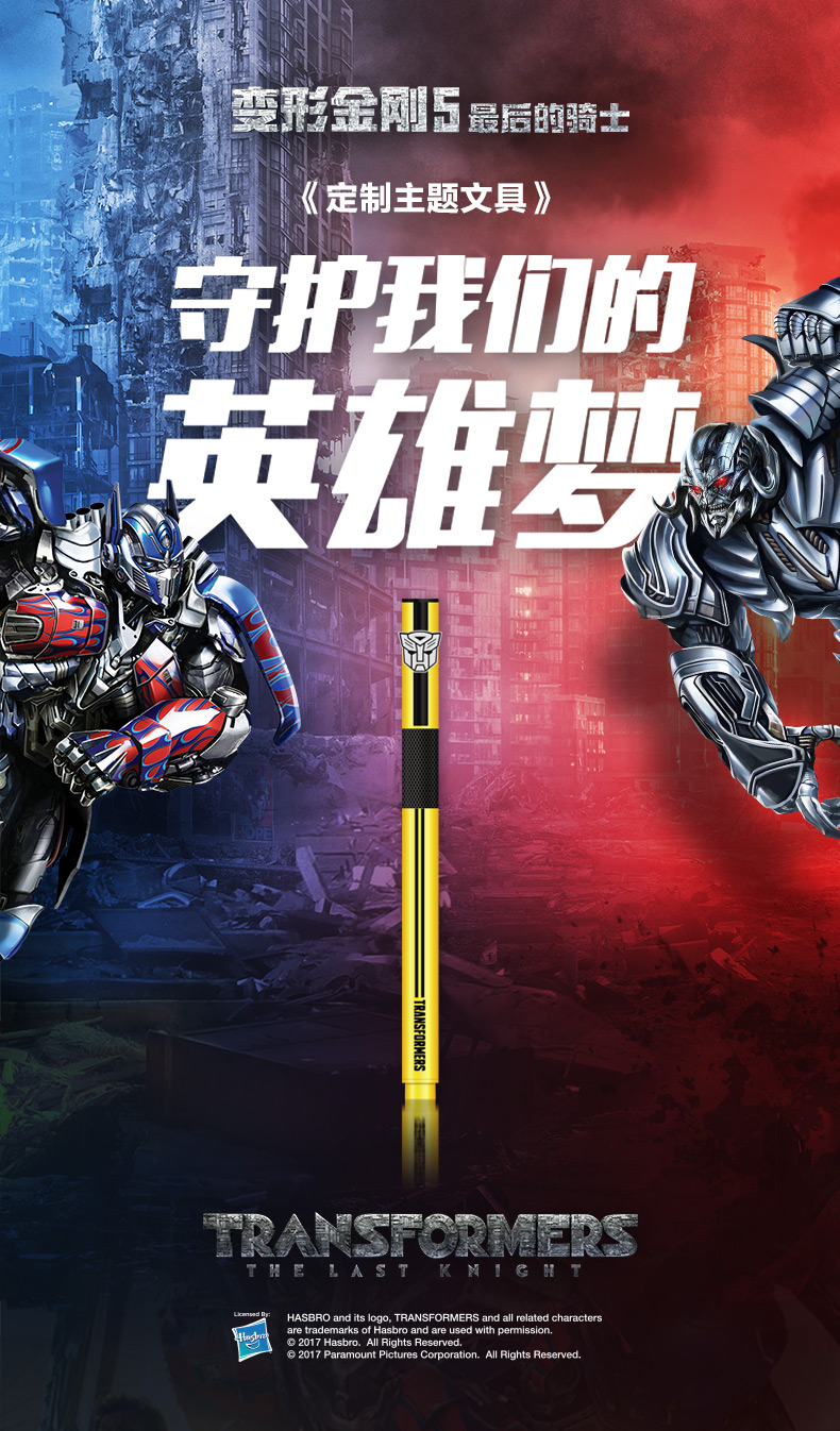 晨光变形金刚中性笔0.5金属签字笔水笔套装大黄蜂 AGPY1708 晨光变形金刚中性笔0.5金属签字笔水笔套装大黄蜂 AGPY1708