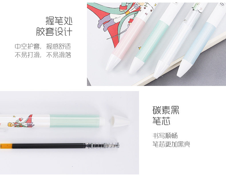 晨光中性笔0.5小王子系列学生水笔签字笔5支装SGPH2604 晨光中性笔0.5小王子系列学生水笔签字笔5支装SGPH2604