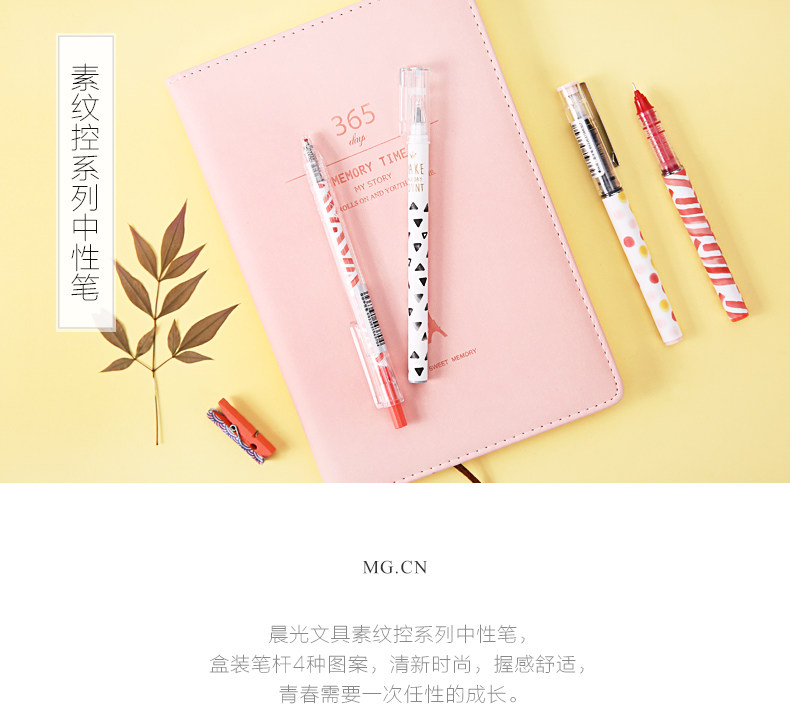 晨光中性笔黑0.5mm水笔学生AGPA1708 晨光中性笔黑0.5mm水笔学生AGPA1708