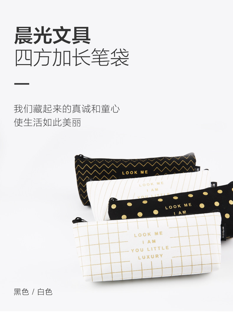 晨光帆布加长笔袋文具袋学生收纳袋小清新可爱笔盒APBN3680 晨光帆布加长笔袋文具袋学生收纳袋小清新可爱笔盒APBN3680