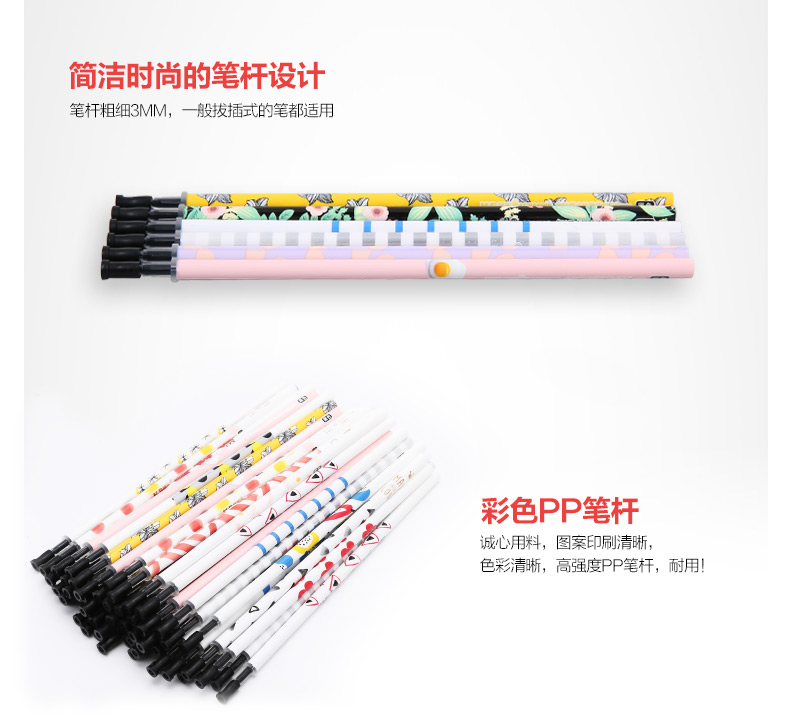 晨光中性笔替芯黑0.38mm笔芯 60支装 HAGR0872