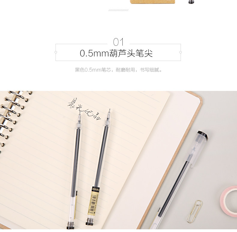 晨光中性笔黑0.5签字笔12支 AGP62801 晨光中性笔黑0.5签字笔12支 AGP62801