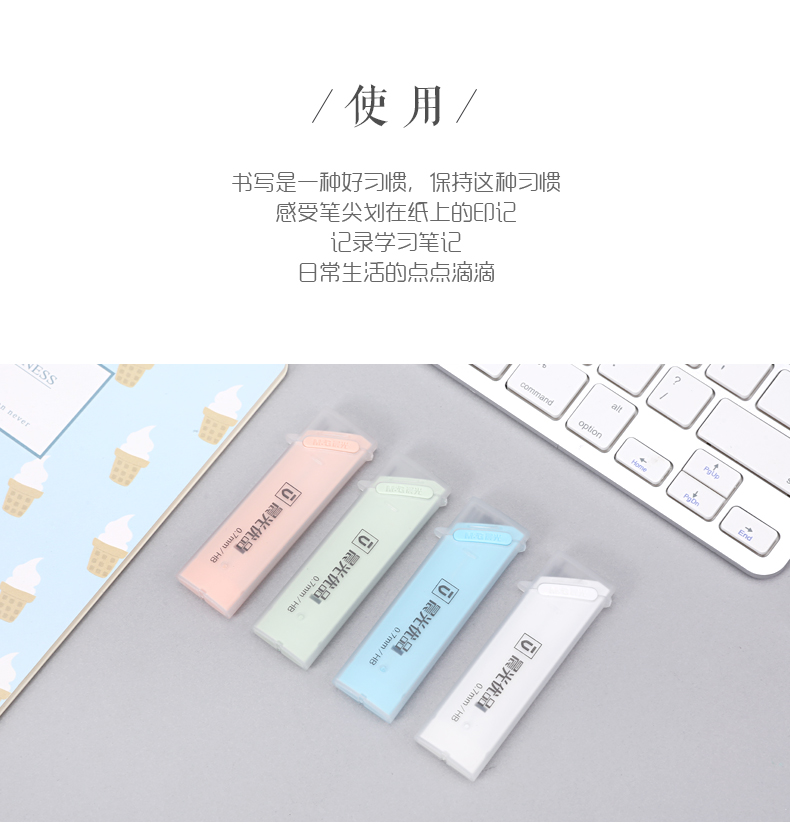 晨光铅芯0.7HB 铅笔替芯优品系列 ASL37403 晨光铅芯0.7HB 铅笔替芯优品系列 ASL37403