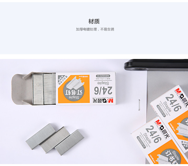 晨光订书钉ABS92616 12号订书机钉10盒装 晨光订书钉ABS92616 12号订书机钉10盒装