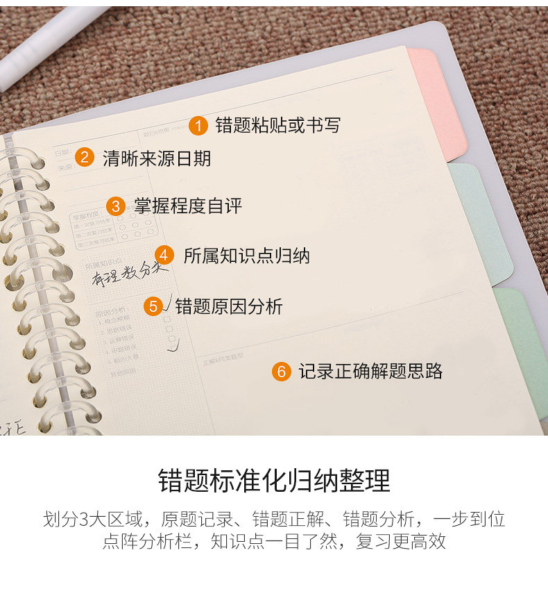 晨光A5/B5错题活页本笔记本优品系列可拆卸创意活页本子 APY8FG69 晨光A5/B5错题活页本笔记本优品系列可拆卸创意活页本子 APY8FG69