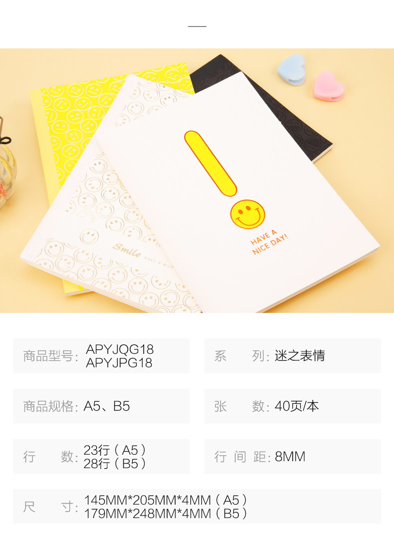 晨光优牧素园笔记本APYJQF97 A5/B5K 40页