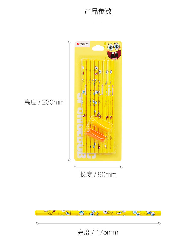 晨光海绵宝宝卡通学生握笔器优握练字铅笔套装2B QWP35757 晨光海绵宝宝卡通学生握笔器优握练字铅笔套装2B QWP35757