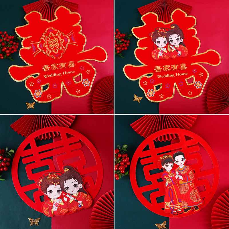 Lei Yun wedding supplies Happy word wedding wedding room decoration big red double happiness door stickers Wedding Hi Zi window grille layout