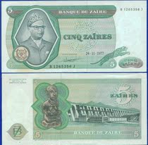 Zaire 1977 edition 5 Kwanza has a little macula