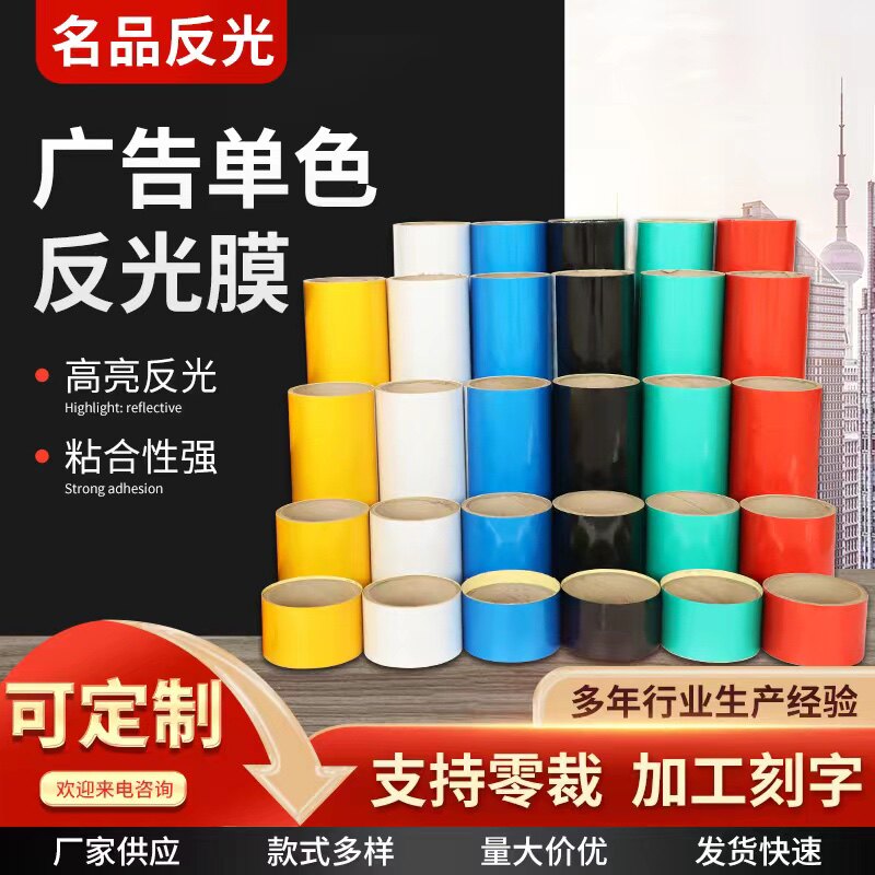 5cm10cm monochrome advertising reflective film warning tape reflective stickers waterproof safety logo stickers