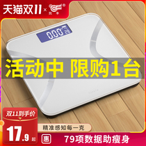 Electronic scale scale scale home precision charging human body intelligent fat measurement body fat small durable home weighing