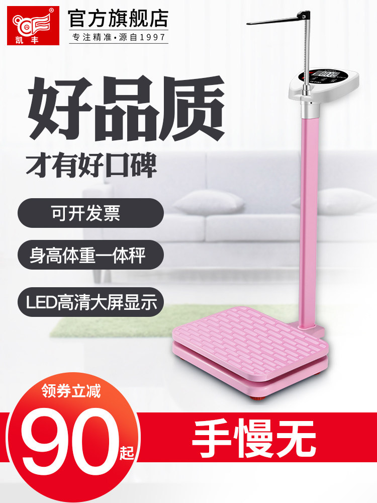 Height and weight meter Measuring instrument Electronic scale Intelligent health electronic scale for adults and children Kindergarten physical examination School