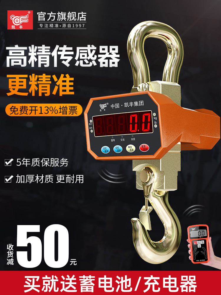 Kaifeng electronic hanging scale 5t hanging scale 3 tons hanging scale Crane hook scale Hanging structure scale Electronic scale hanging scale 10 tons off