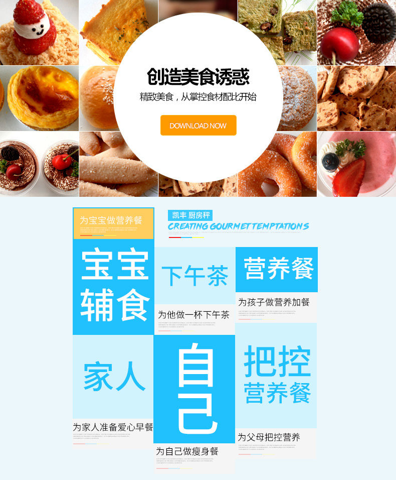 凯丰 厨房秤电子称 图2